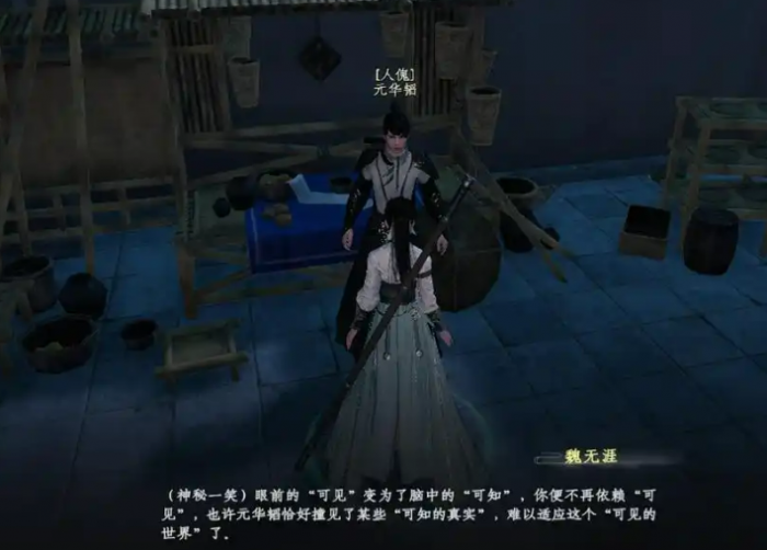 下一站江湖2千金线攻略7