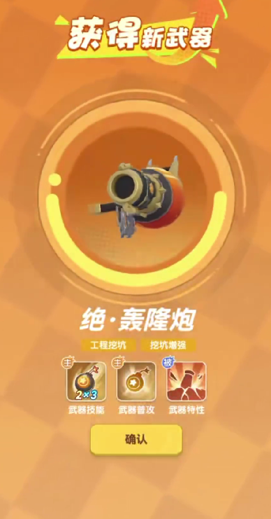 弹弹星球神器排名前列都有哪些4