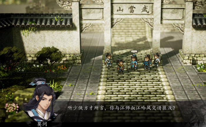 逸剑风云决莫问不死攻略1