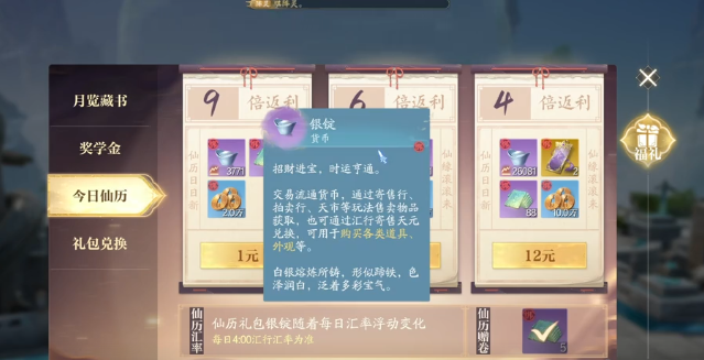 诛仙2手游氪金严重吗3