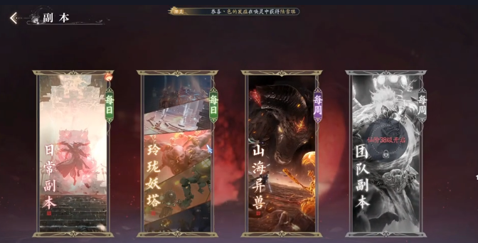 诛仙2手游氪金严重吗4