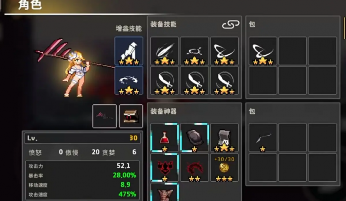 疾风骑士诅咒圣物如何获取1