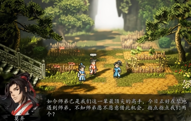 逸剑风云决不加入武当玩法介绍1