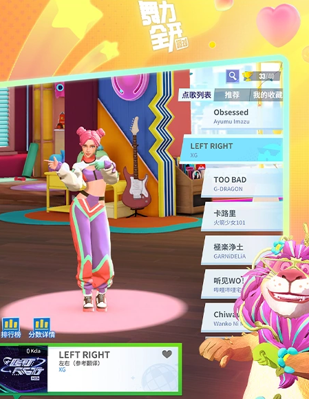 舞力全开派对玩法介绍2