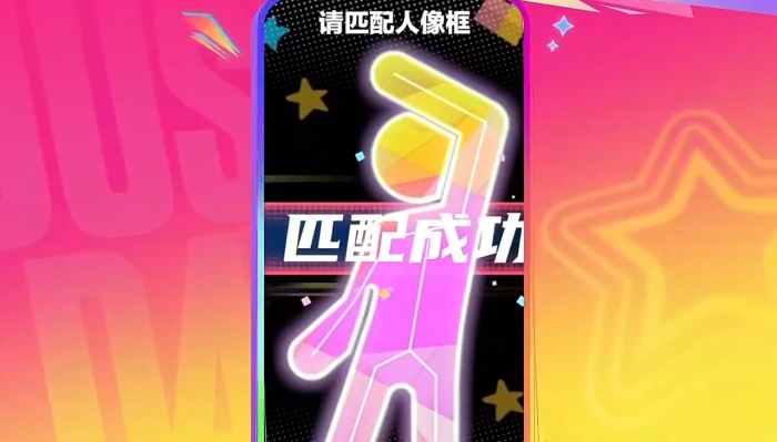 舞力全开派对玩法介绍4