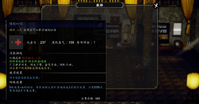 逸剑风云决童安三个要求分别是什么5