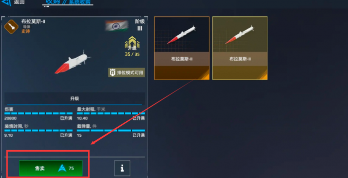 现代战舰怎么卖掉不用的船2