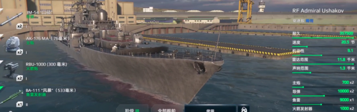 现代战舰一级船有哪些1