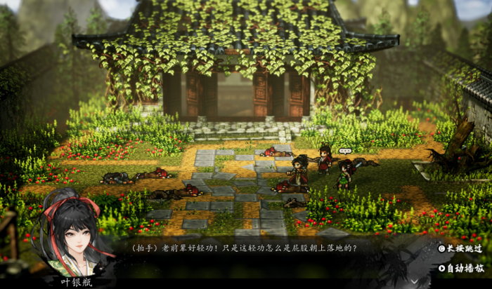 逸剑风云决武家旧事全流程1