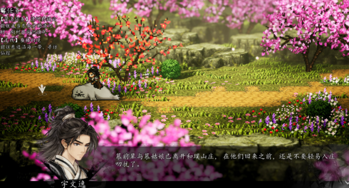 逸剑风云决武家旧事全流程6