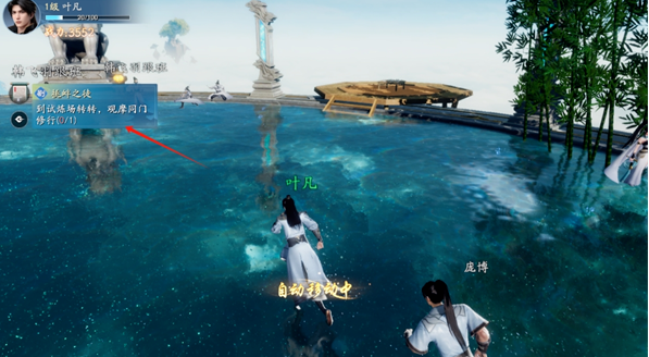 逸剑风云决装备推荐4