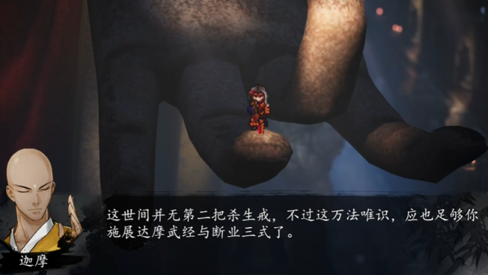 逸剑风云决万法唯识是什么3