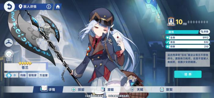 星塔旅人火系阵容怎么搭配4