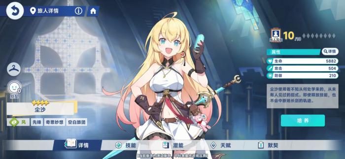 星塔旅人尘沙怎么玩1