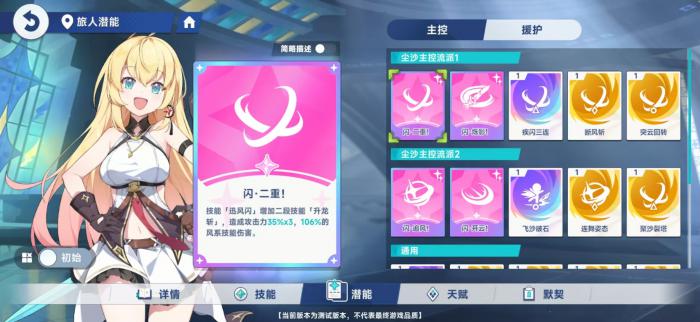 星塔旅人尘沙怎么玩4