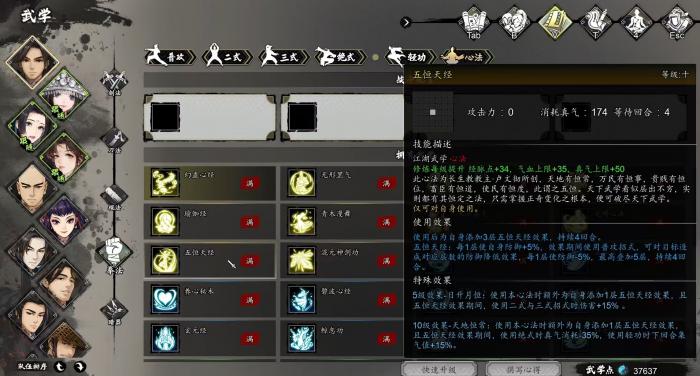 逸剑风云决光明心法效果分析4