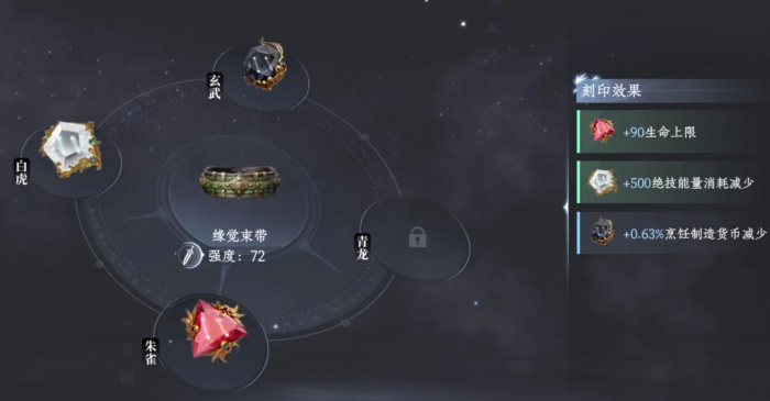 大奉打更人阵法是什么2