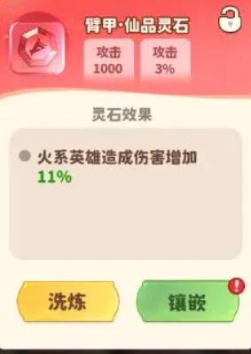 魔宠降临宝石攻略分享3