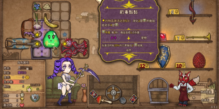 背包乱斗前期厉害的装备推荐4