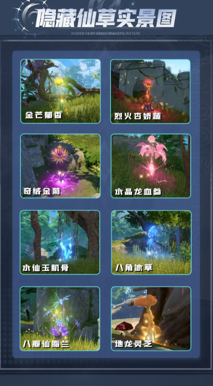 异环车辆怎么获取5