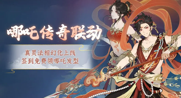 问剑长生半周年活动介绍3