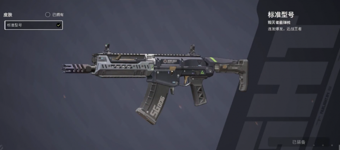 远光84武器有哪些7