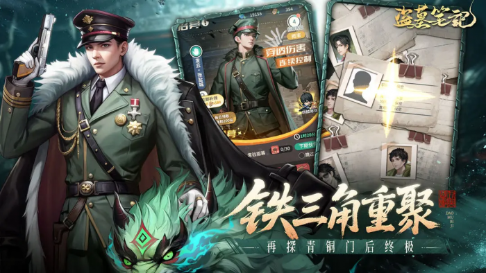 盗墓笔记手游阵容怎么搭配6