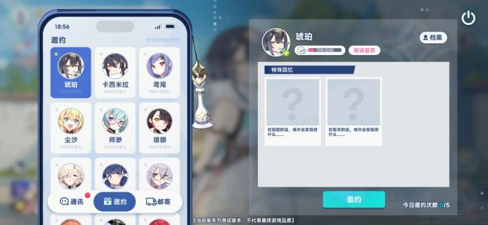 星塔旅人好感度怎么提升4