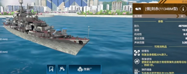 现代战舰刻赤号怎么样1