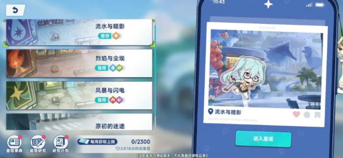 星塔旅人新手攻略分享3