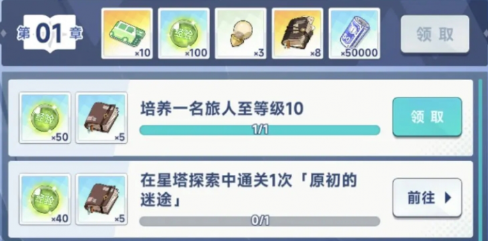 星塔旅人新手攻略分享7