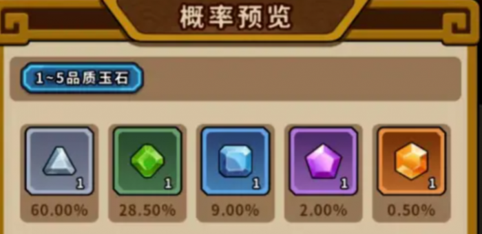 帝国史诗玉石有什么用处4