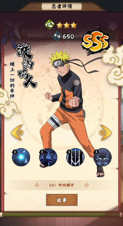 火影忍者木叶高手哪个工作室研发的2