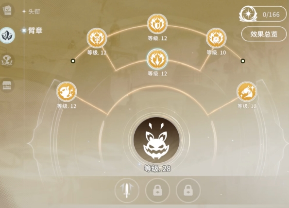 星痕共鸣臂章的作用1