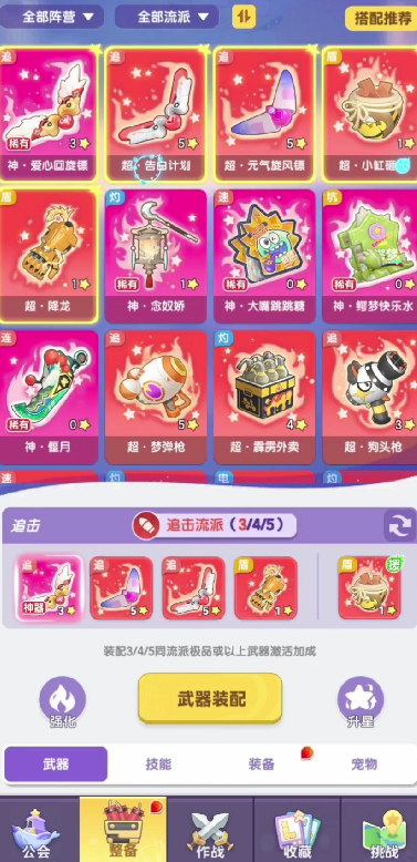 弹弹星球灼伤流派如何搭配3