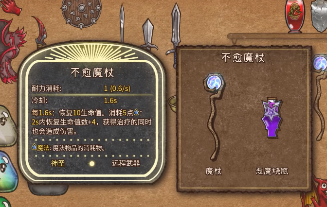 背包乱斗武器合成攻略4