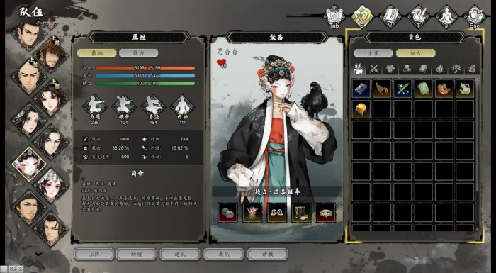 逸剑风云决白惟一救不救3