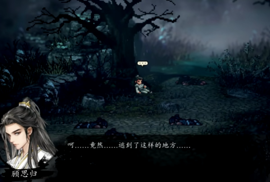 逸剑风云决队友顾思归介绍2