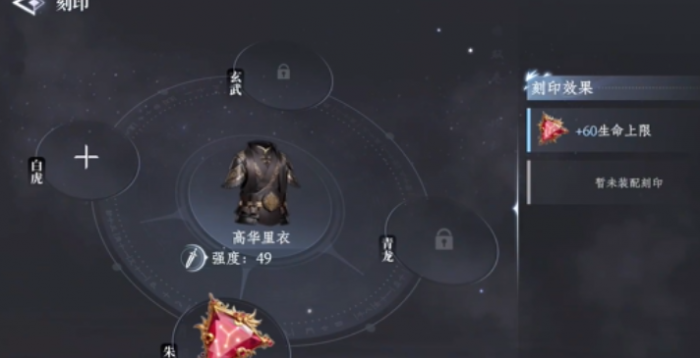 逸剑风云决队友顾思归介绍4