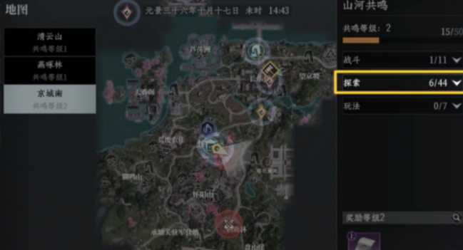 大奉打更人探索点推荐3