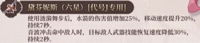 坎公骑冠剑J介绍5