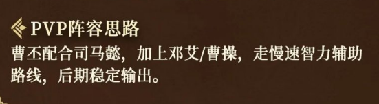 三国谋定天下曹丕介绍3