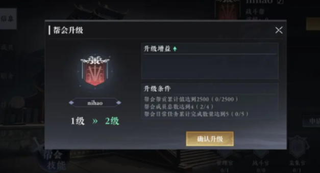 大奉打更人声望介绍4