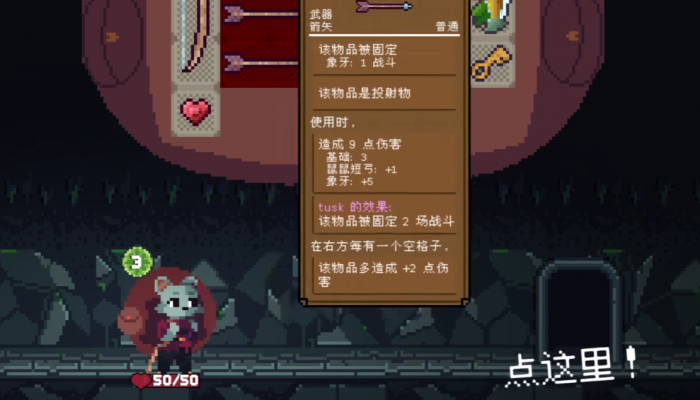 背包英雄一道危险的幻视是什么4