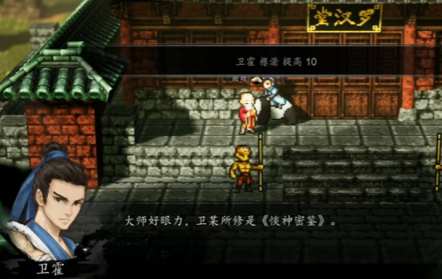 逸剑风云决全角色入队介绍1