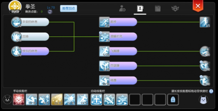 仙境传说ro守护永恒的爱2拳圣职业玩法1