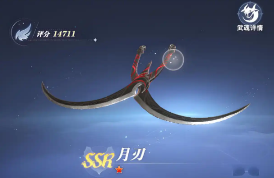 斗罗大陆猎魂世界武魂真身有什么用3