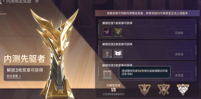 无畏契约手游皮肤和端游互通吗1