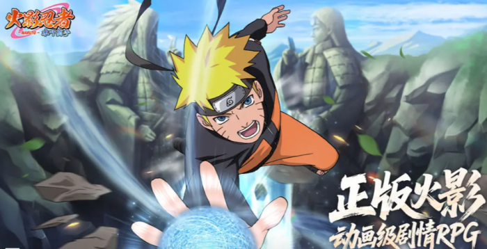 火影忍者木叶高手是腾讯的吗1