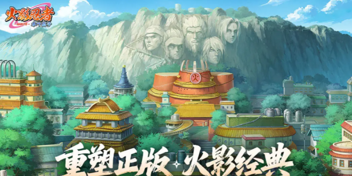 火影忍者木叶高手是腾讯的吗3